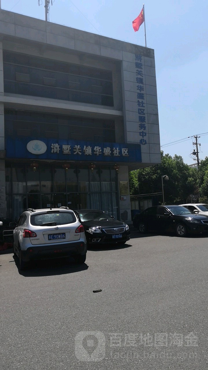 江苏省苏州市虎丘区浒墅关镇华盛社区(青花路东)