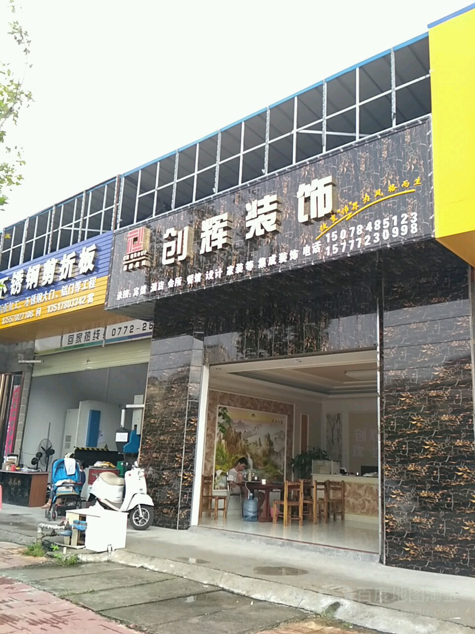 创辉不锈钢(柳州总店)