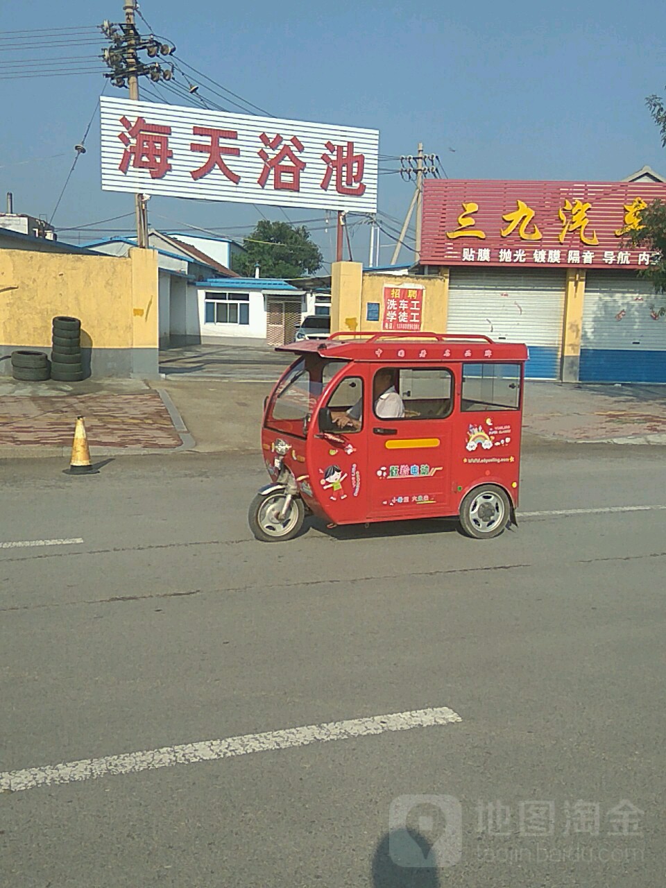 海天浴池(潍州路辅路店)