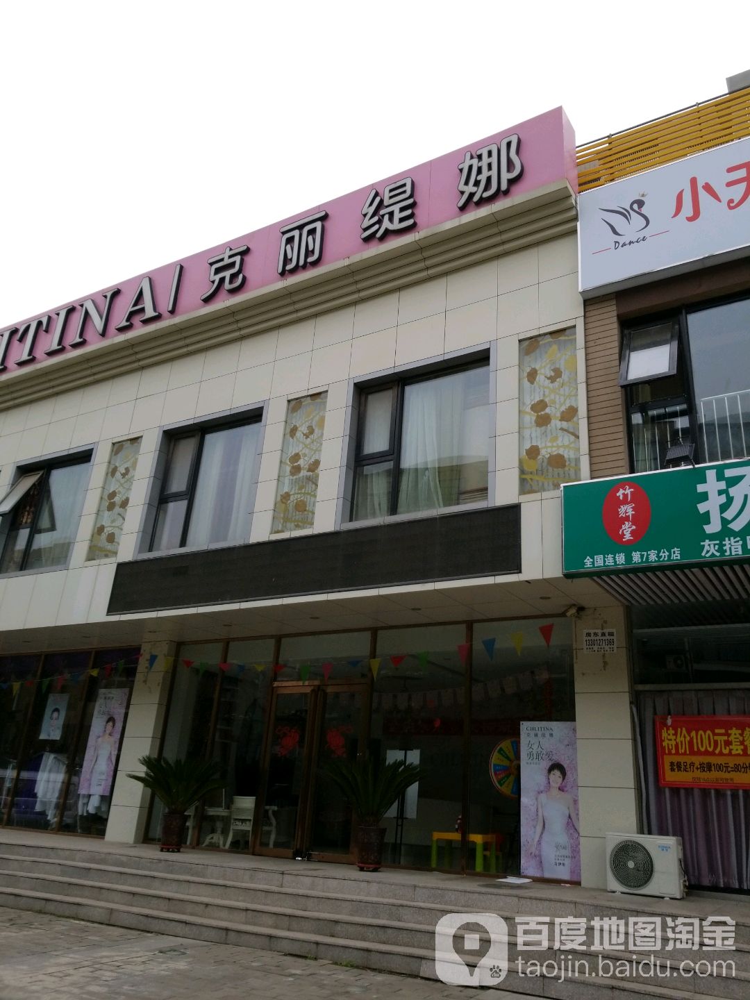 CHLITINA克丽缇娜(温都水城店)