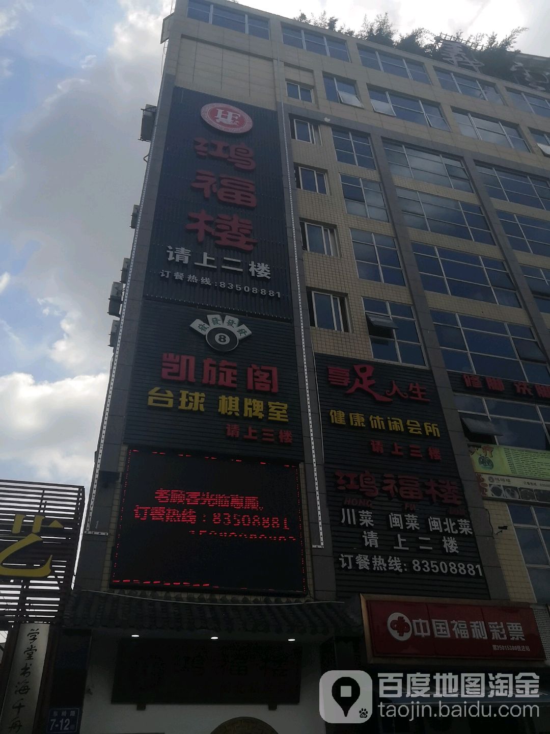 凯旋阁台球气派
