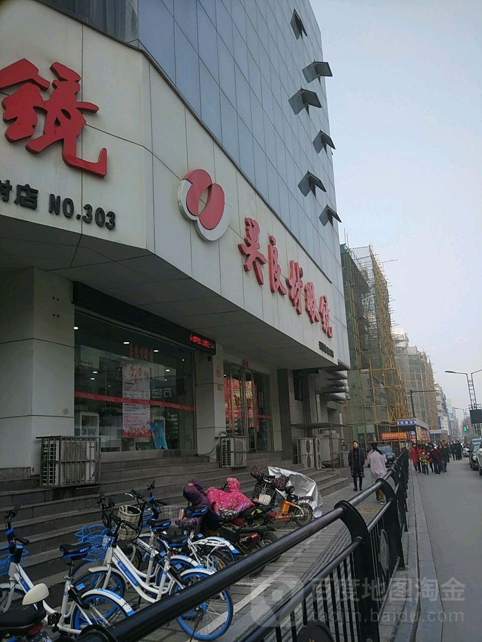 吴良材眼镜(开封店)