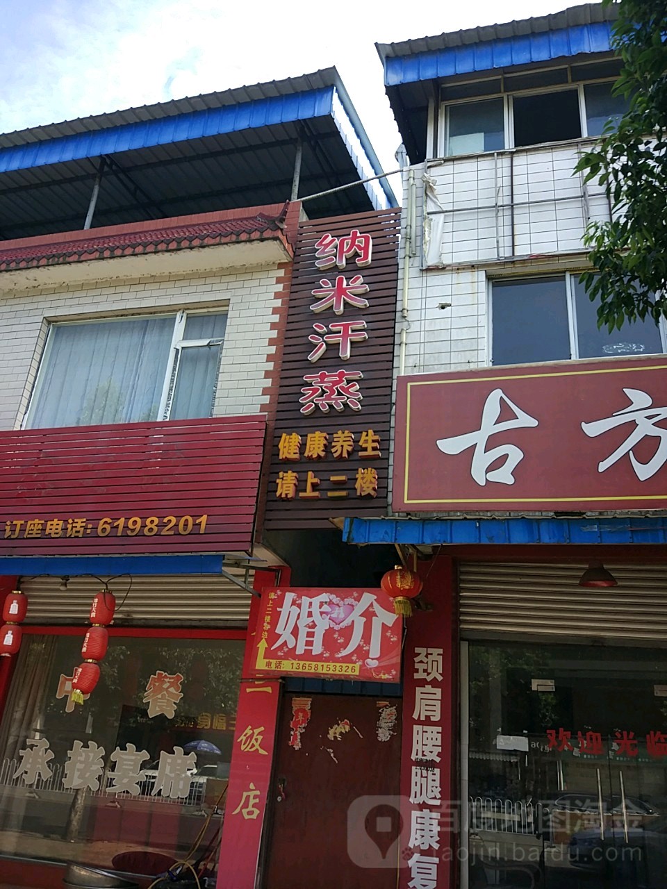 纳米海汗蒸(春溢路)