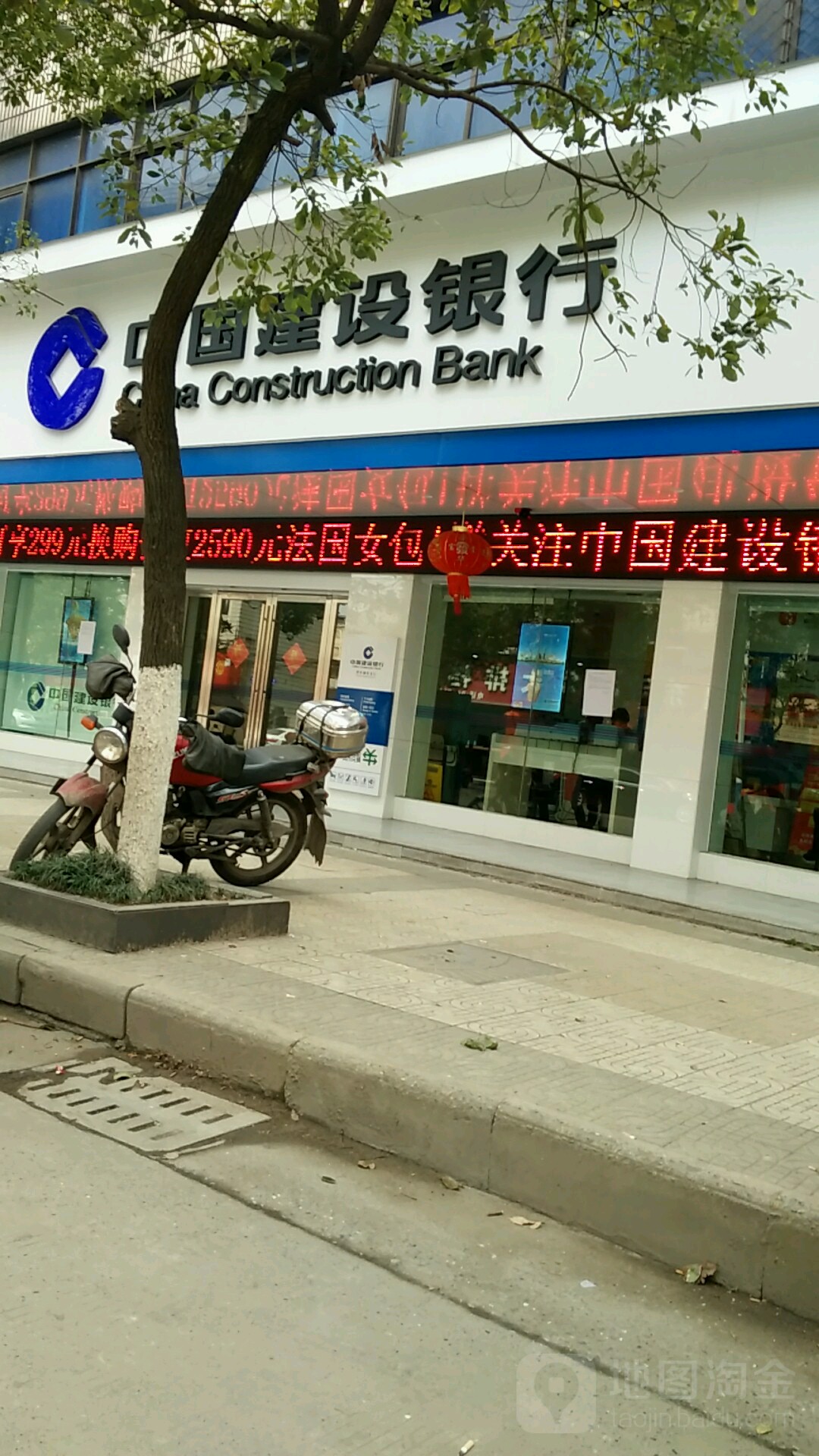中国健银行(萍乡湘东支行)