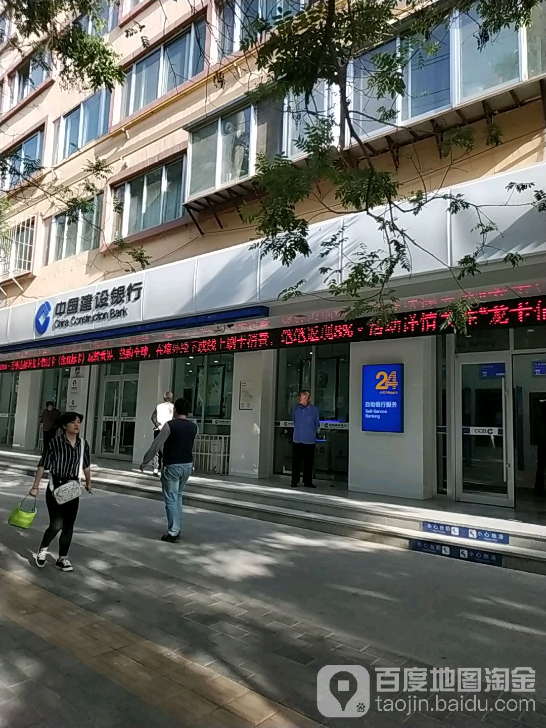 中國建設銀行24小時自助銀行(健康路支行)
