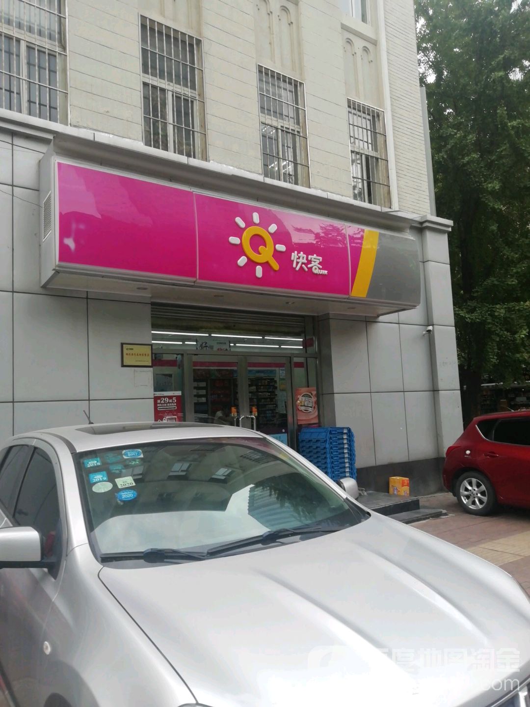 大连交华快客中山便利商业有限公司