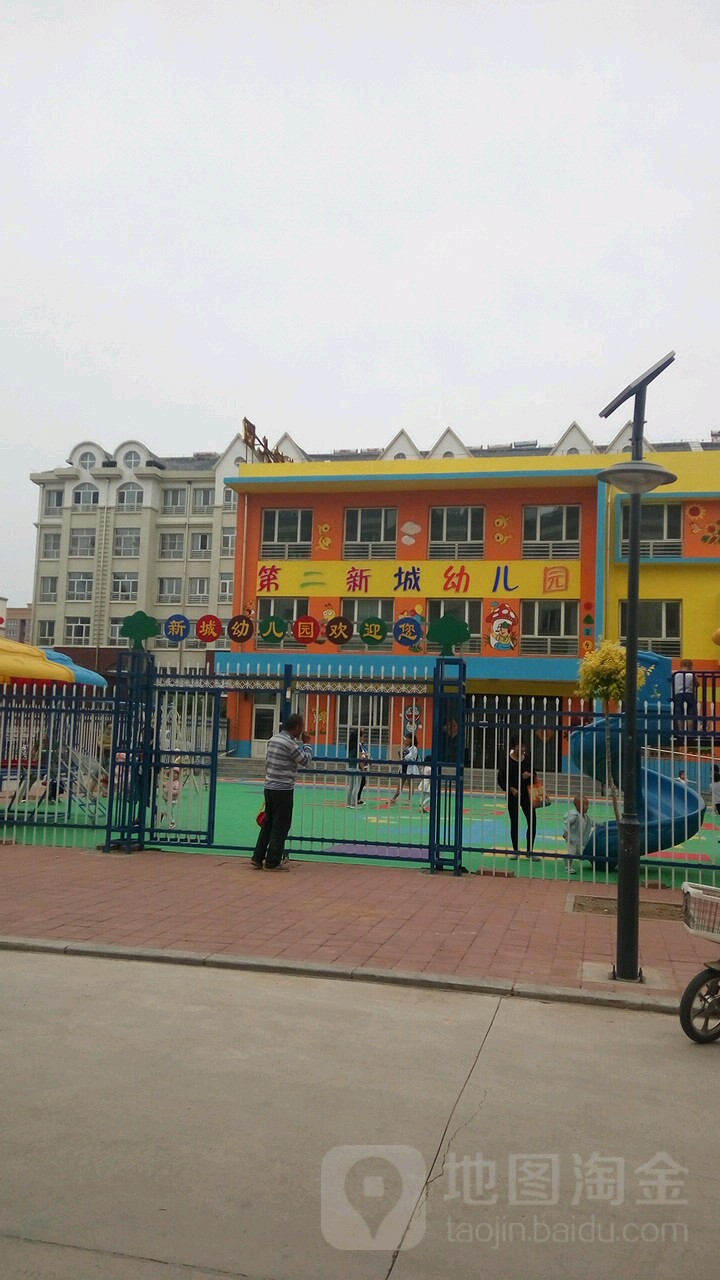 第二新城幼儿园的图片