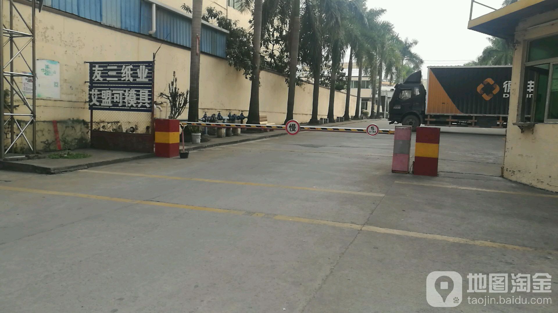 友三纸业