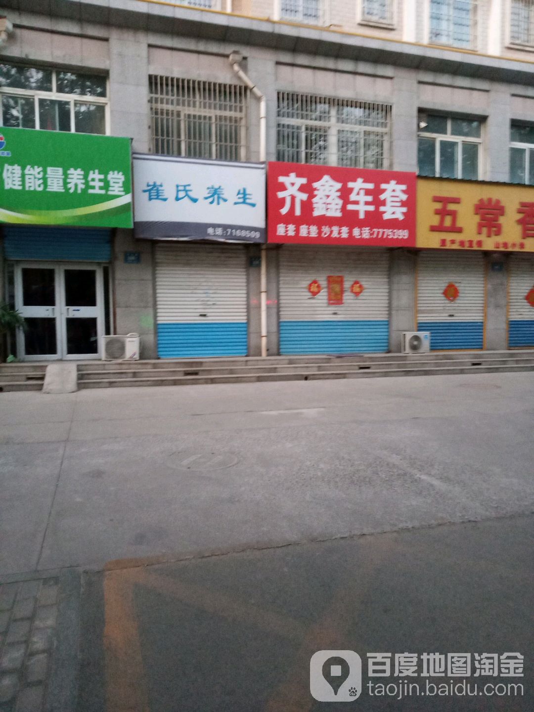 齐鑫车套(全猪店)