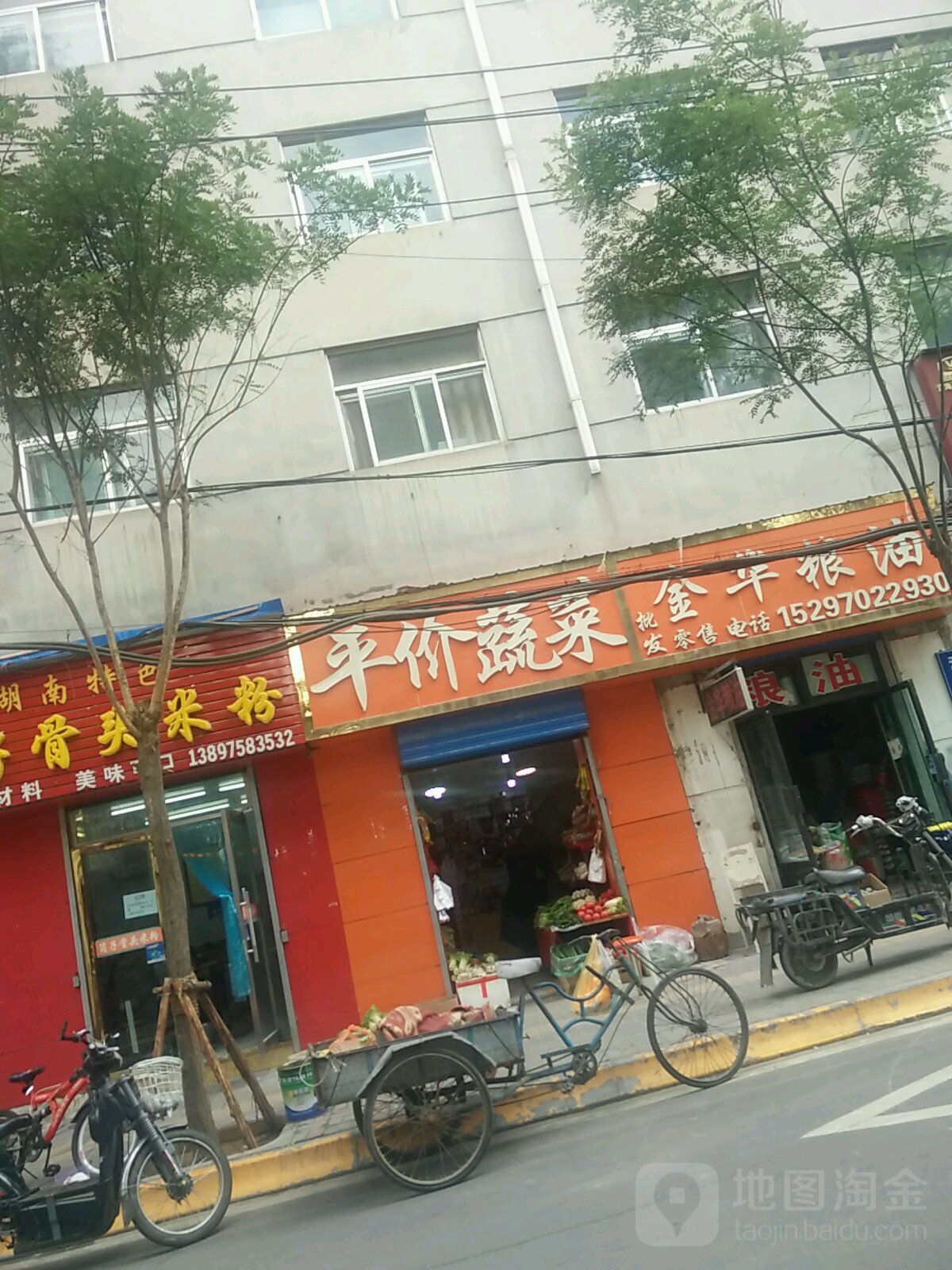 西宁市蔬菜平件店