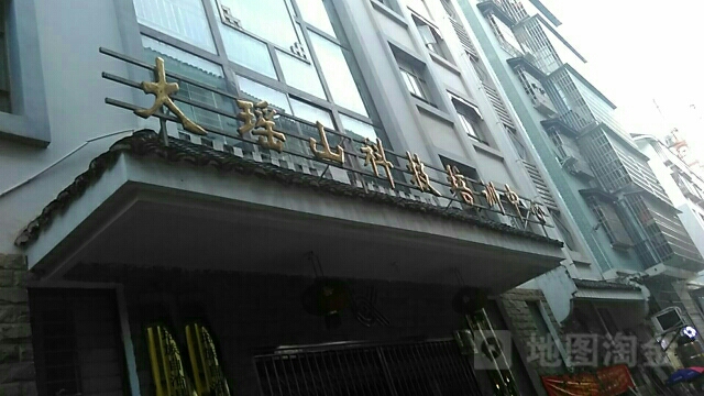 大瑤山科技培訓中心