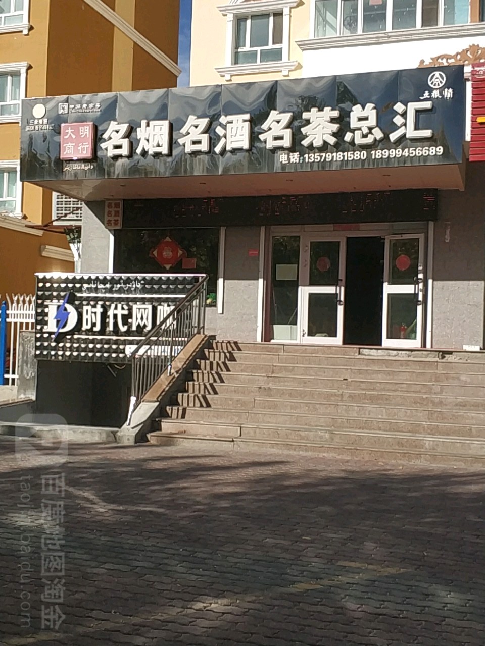 大明商行