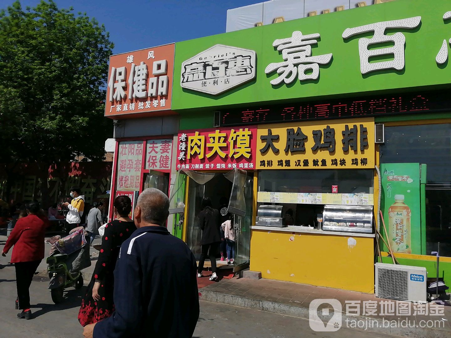 大脸鸡排(火车站店)