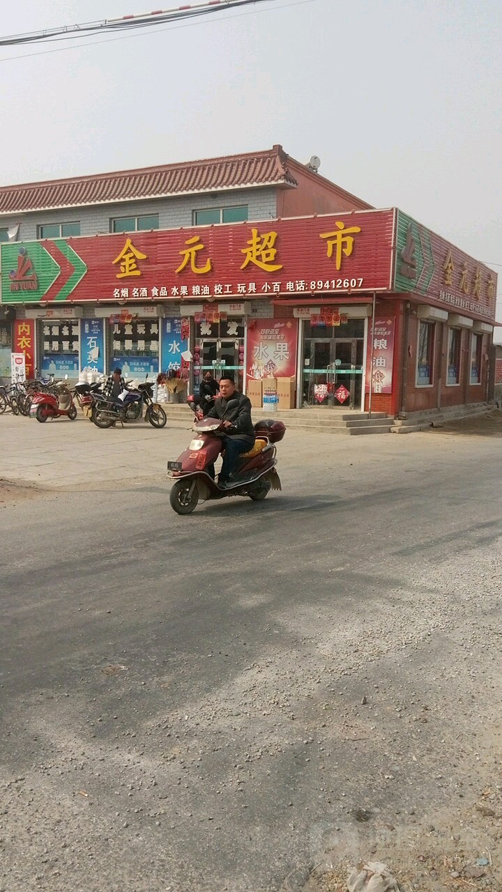 金元中和超市(杜小线)