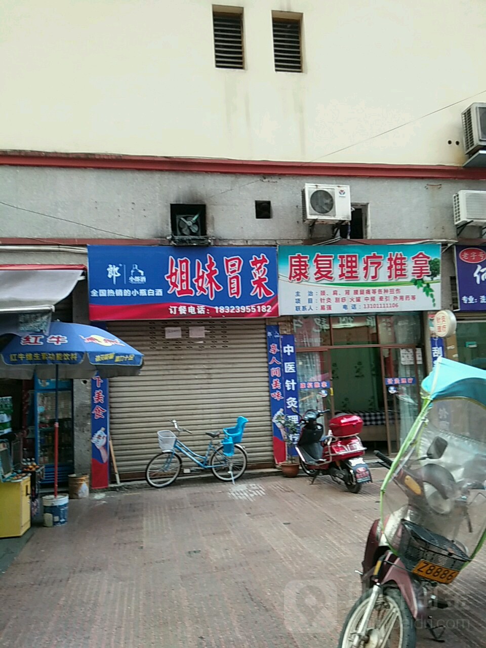康复理疗推拿(白银路店)