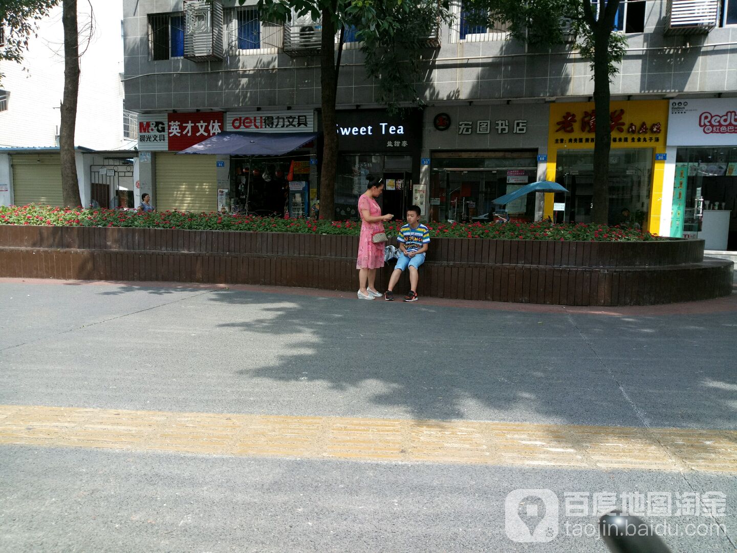 宏图书馆店(育才西路店)