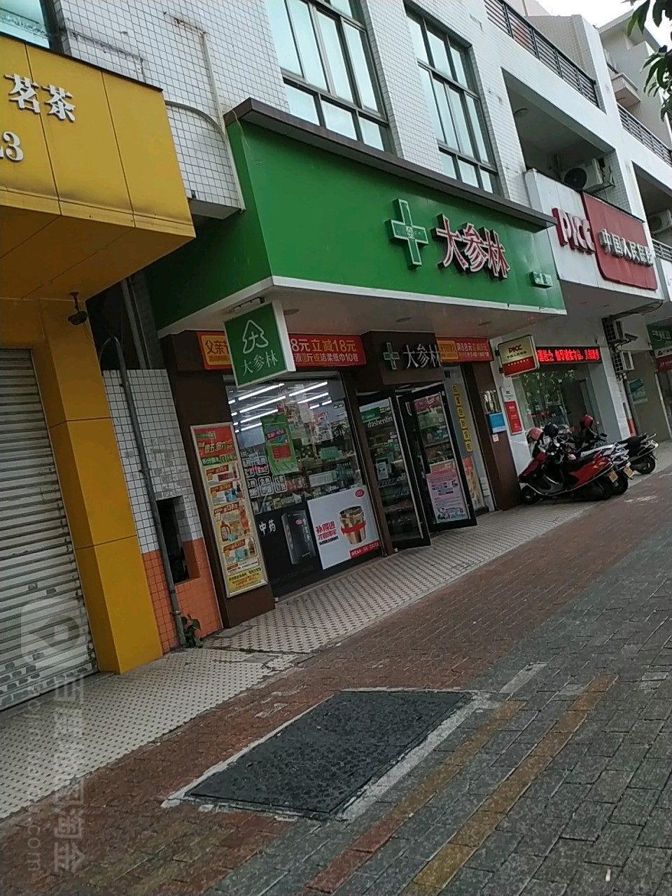 大参林(新明中路店)