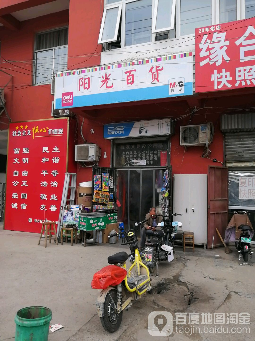 阳光百货(太原路店)