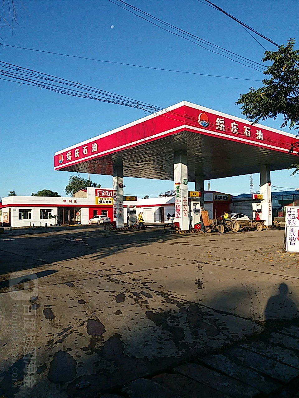 绥庆石油加油站