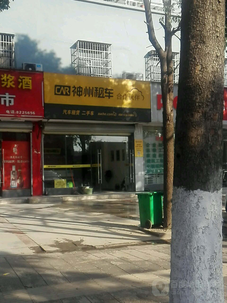 神州站租车(领秀城店)