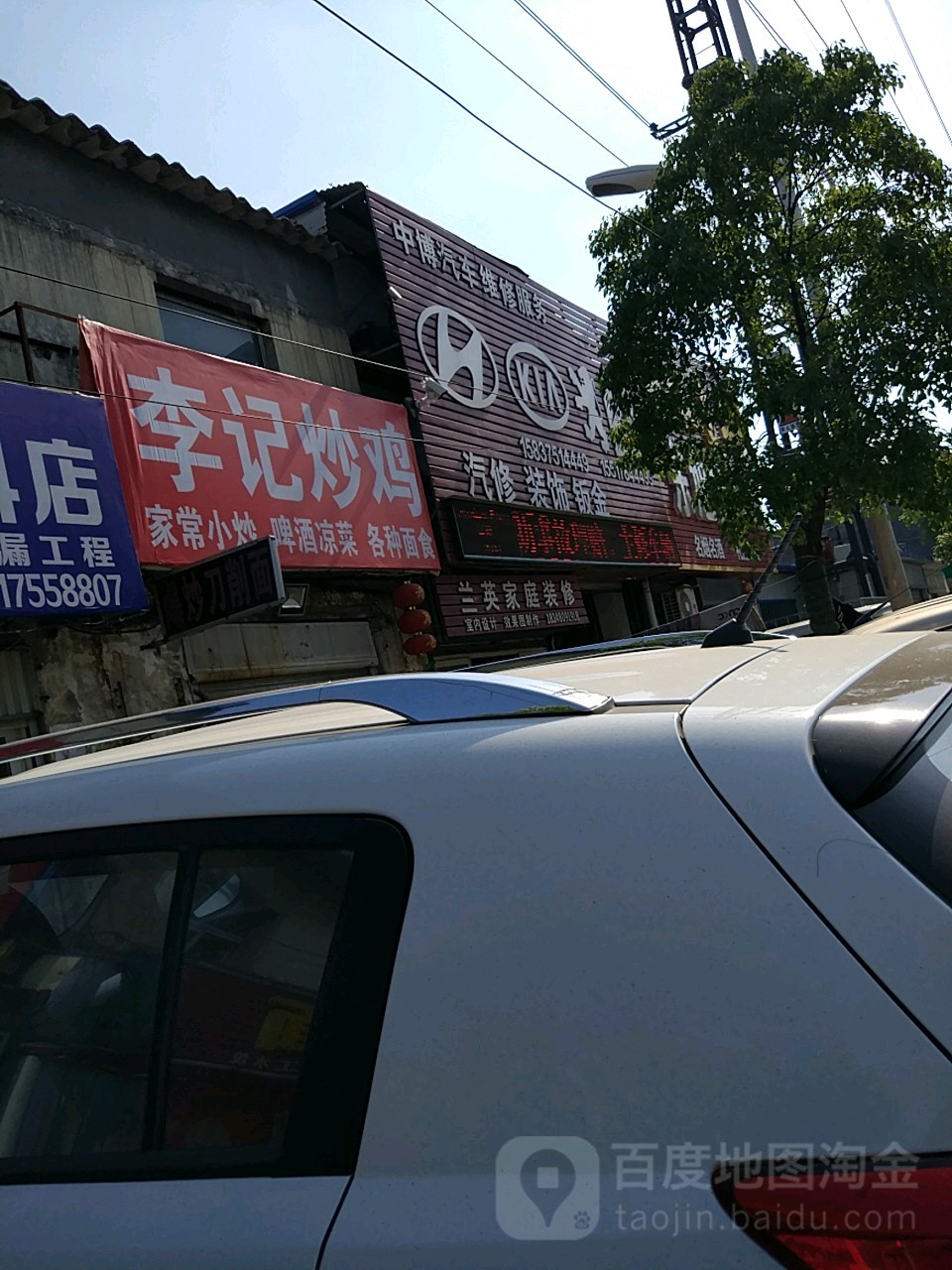 中博汽修
