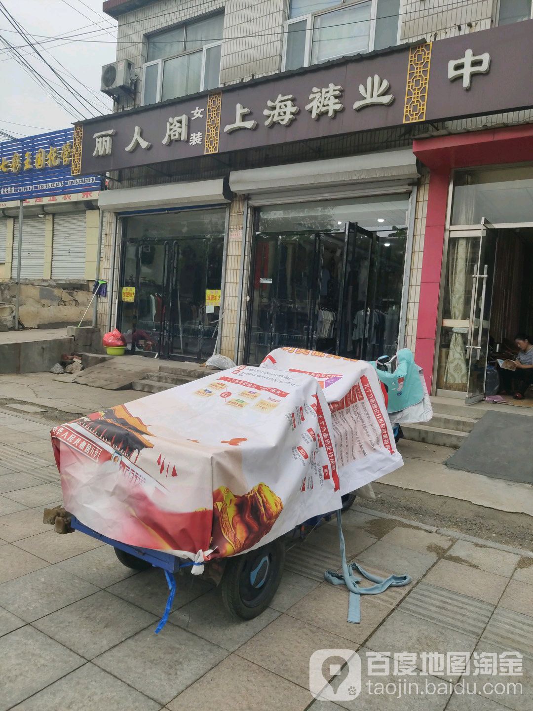 丽人阁(黄山三路店)