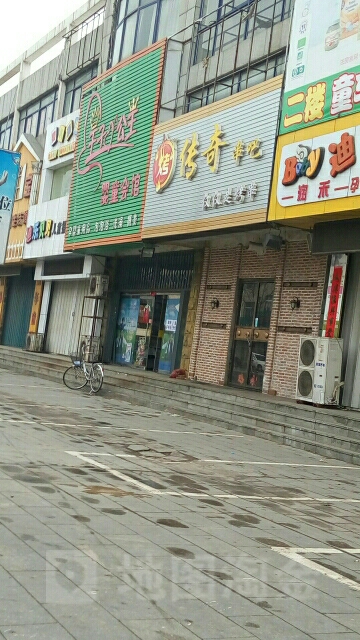 王子公主(振兴北路店)