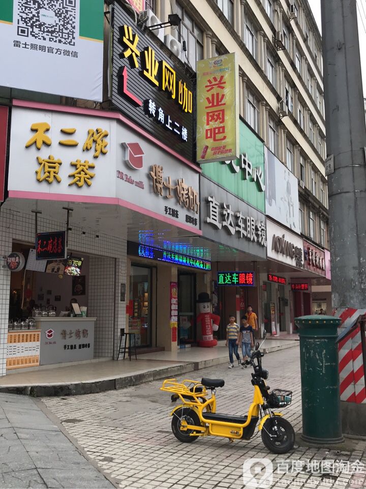 直达车眼镜(桂南路店)