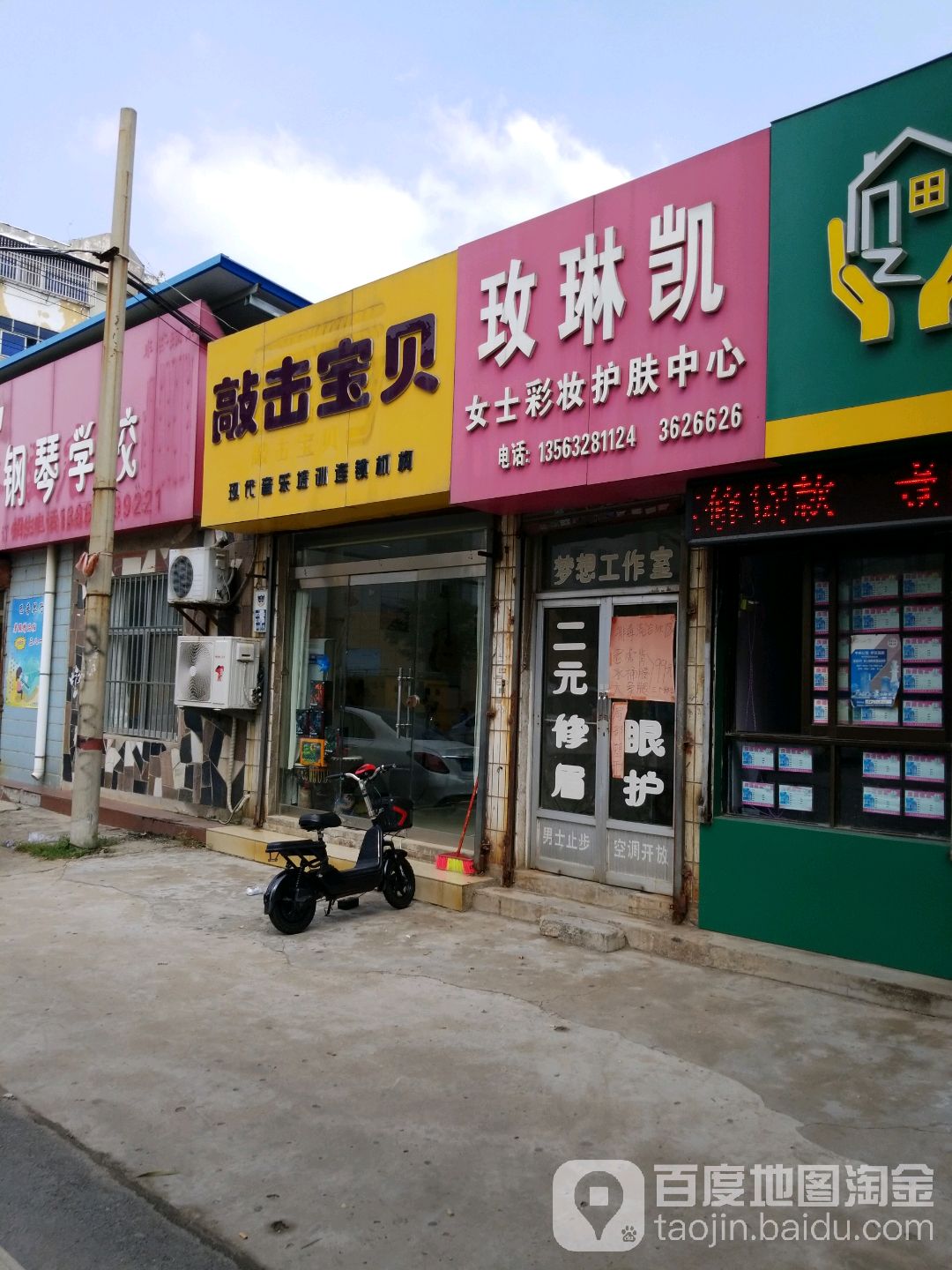 玫琳凯女士彩妆护肤中新