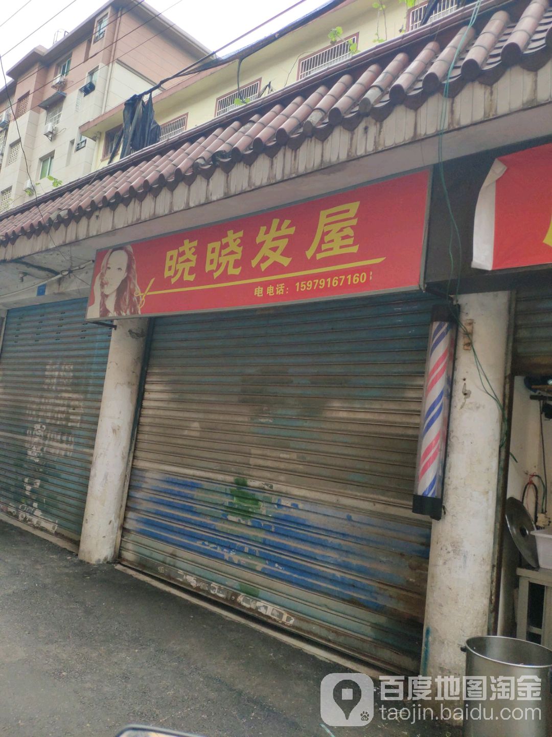 晓晓法无