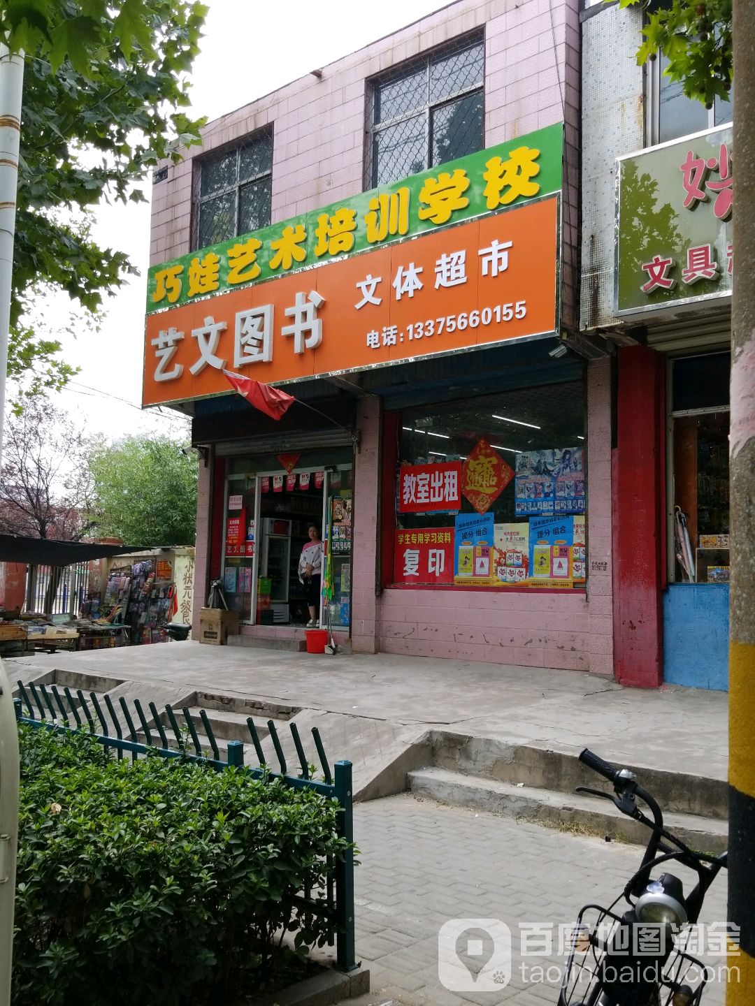 艺文图书