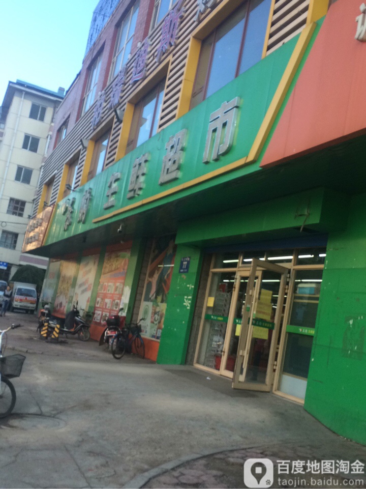 乐购渔生鲜超市(东三条路店)