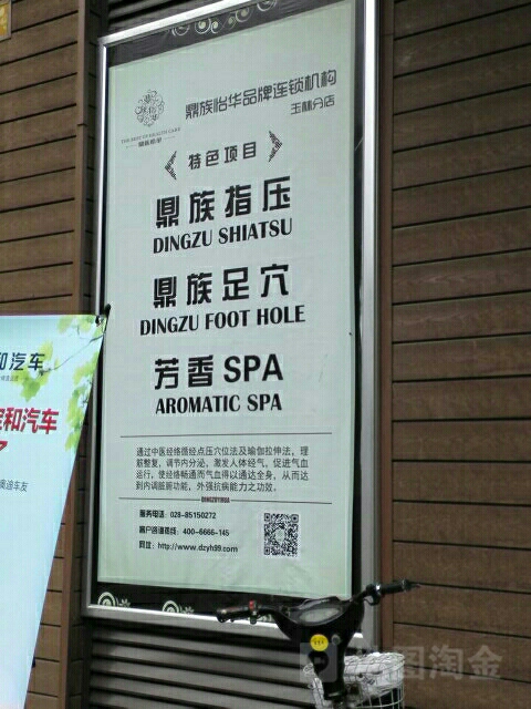 鼎异族华(玉林店)