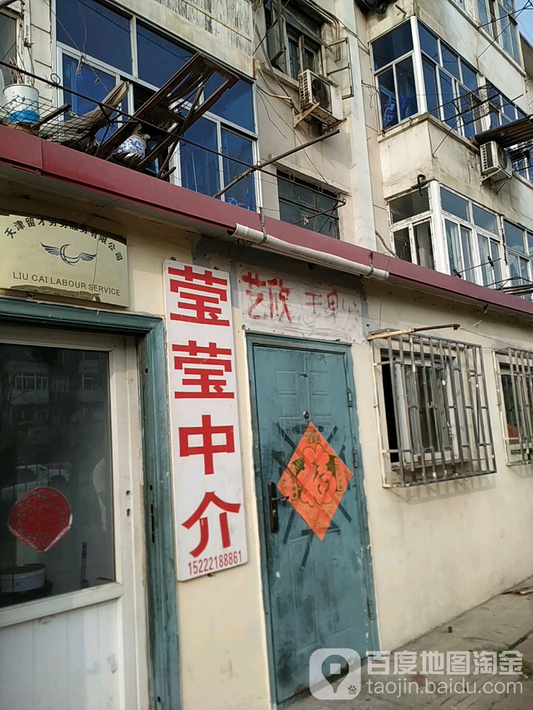 艺欣理发店
