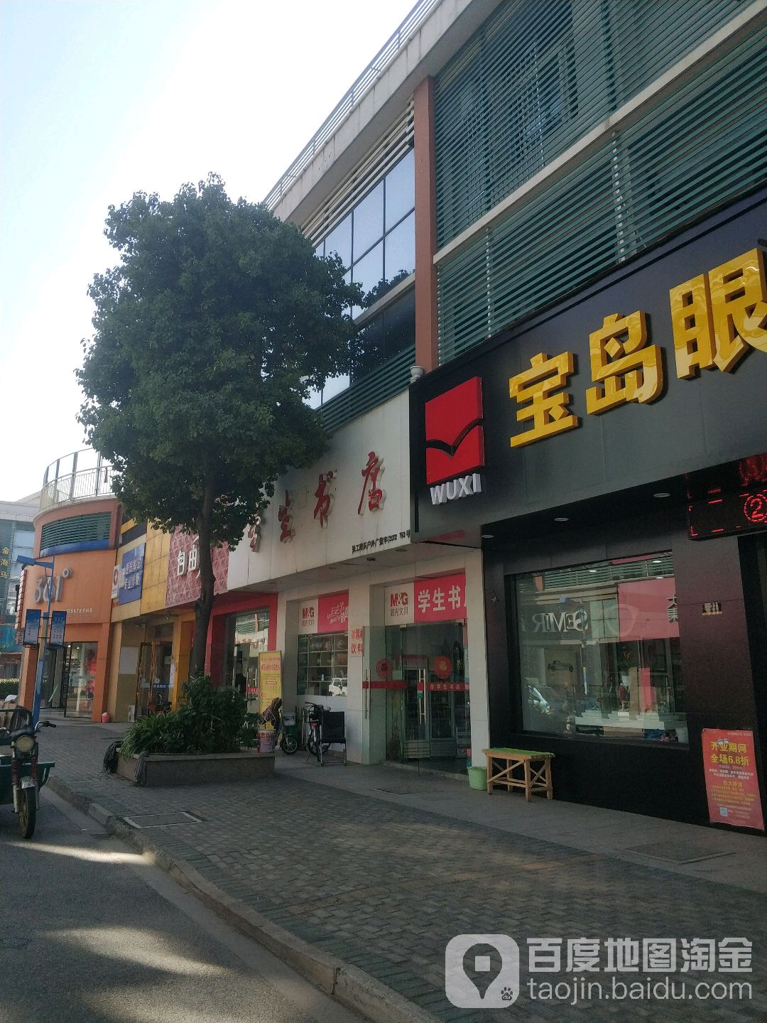 学生书店(乐余新街店)