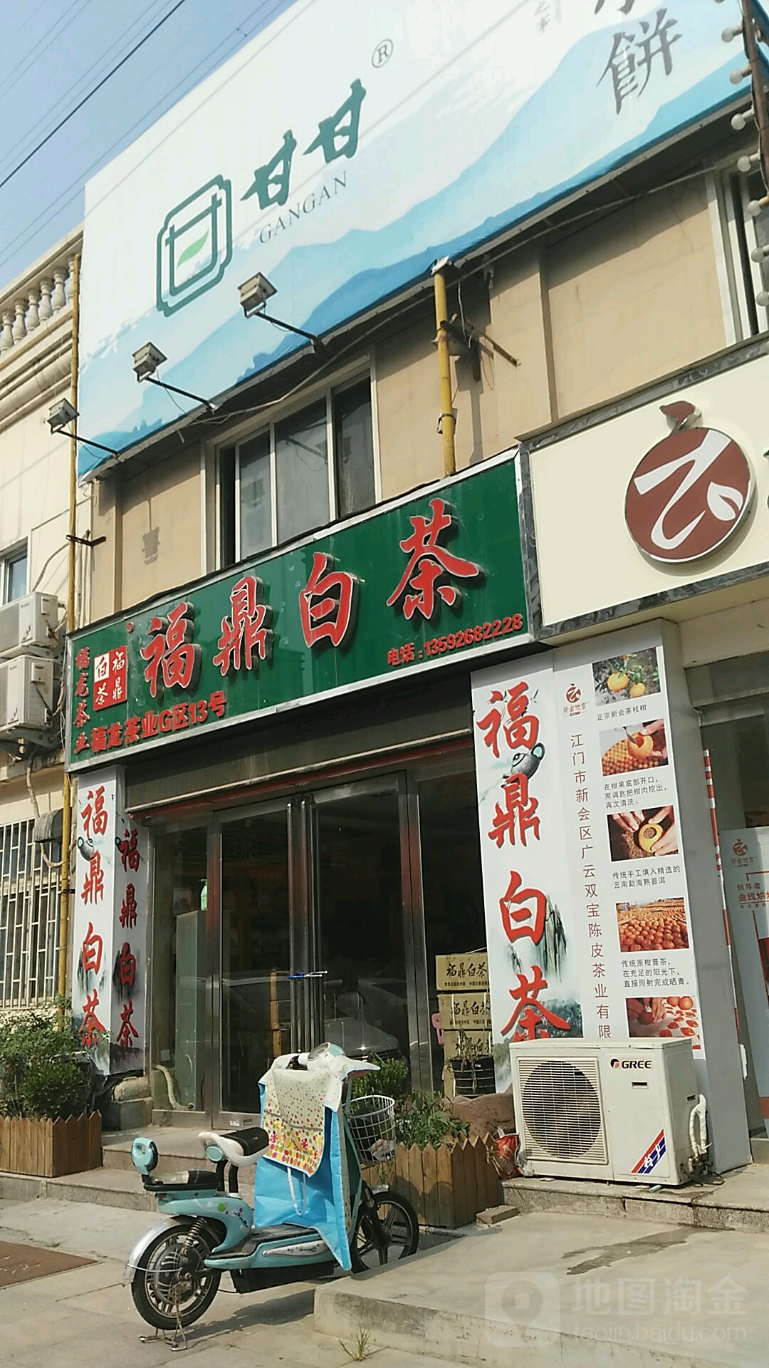 外洋山福鼎白茶(明月路店)