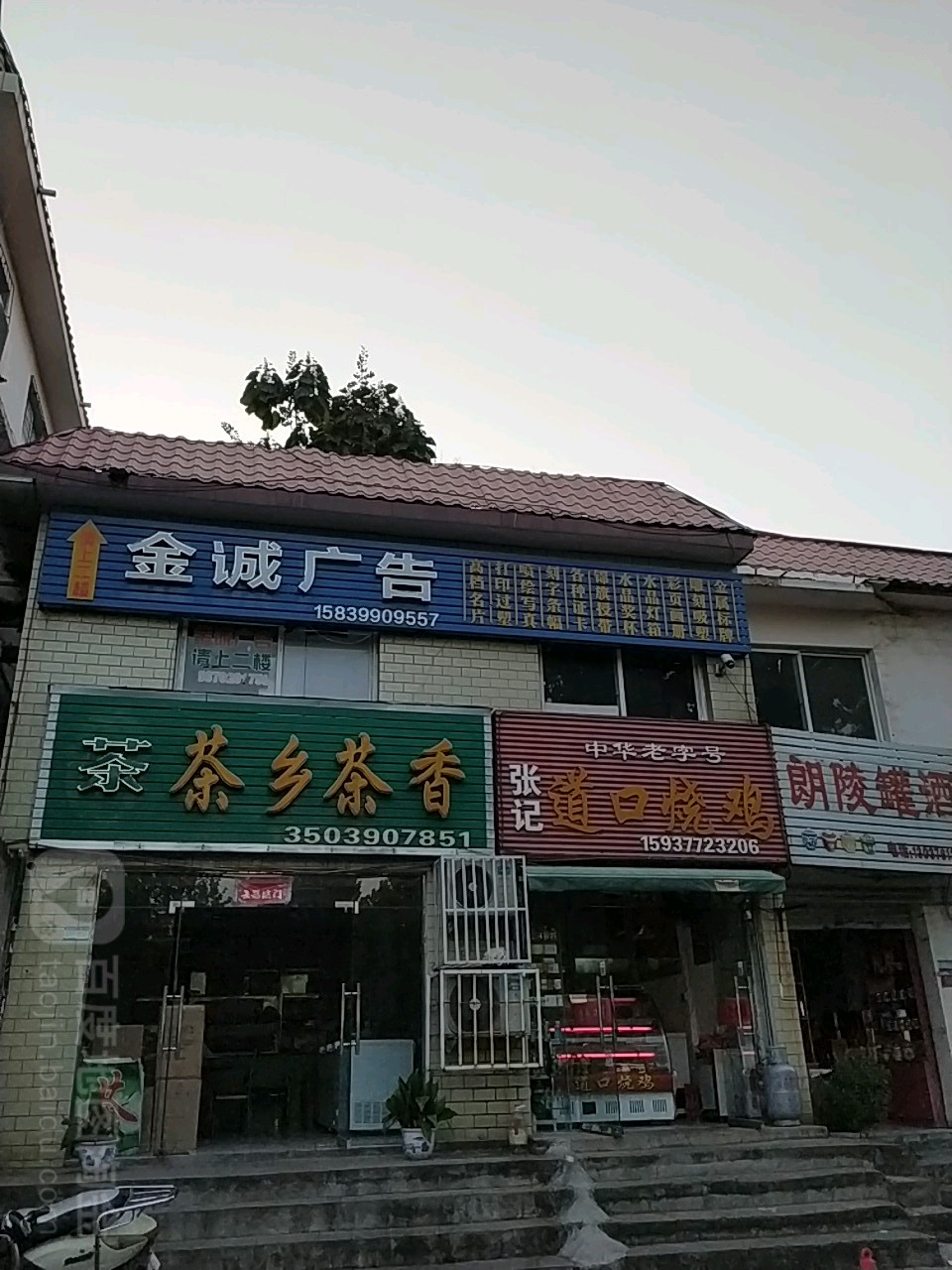 茶乡茶香(仲景路店)