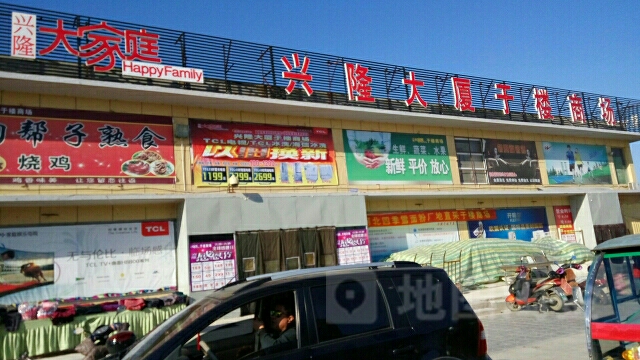 鑫于楼百货商店(盘锦店)