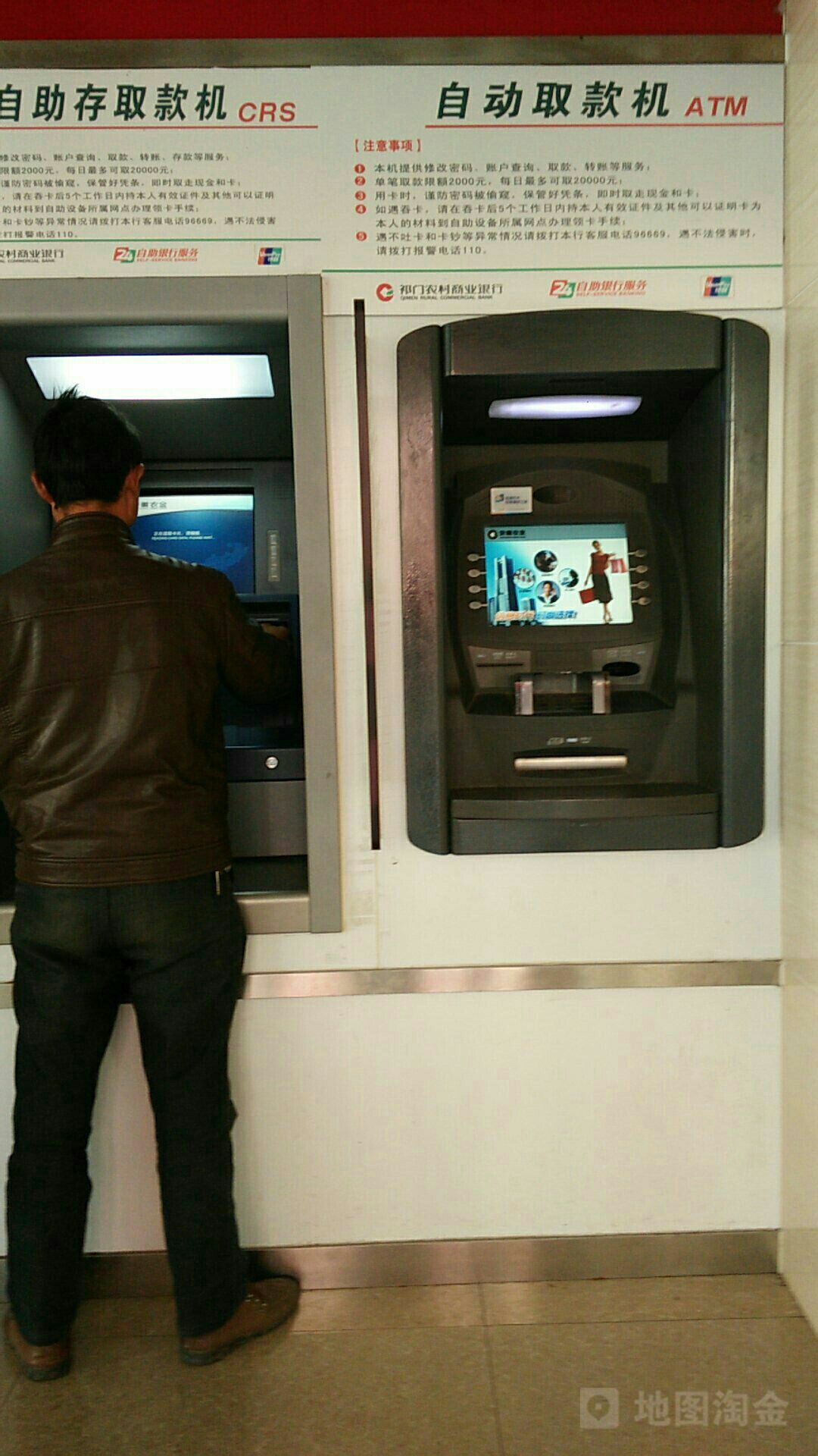 祁门农商银行ATM(广场储蓄所)