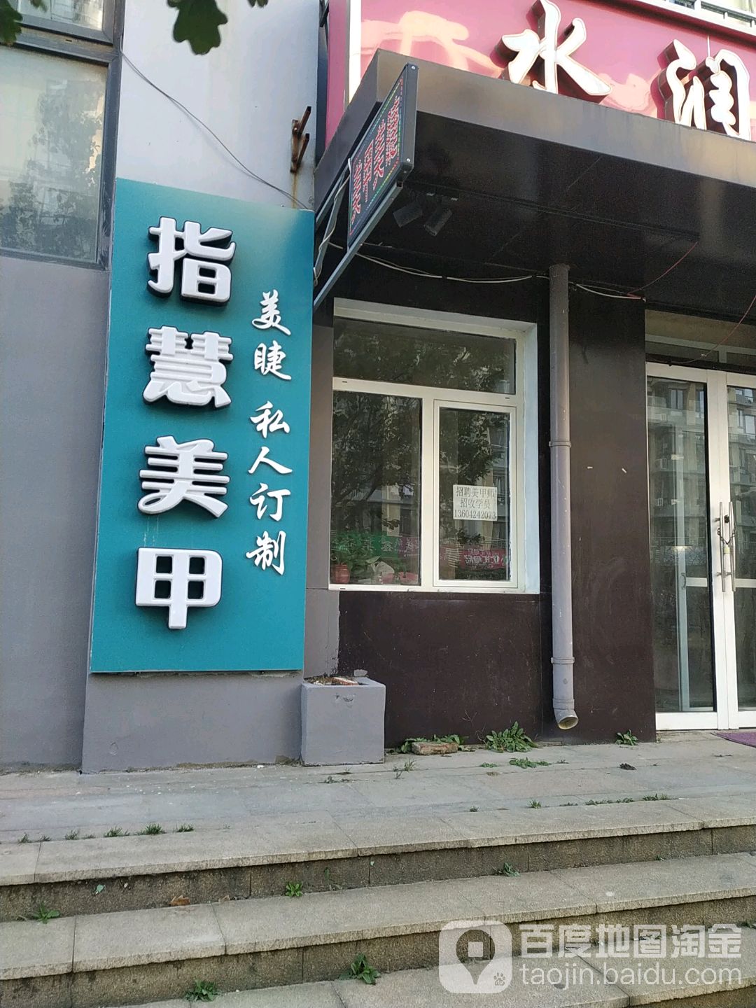 紫爱美甲(星加坡花园店)