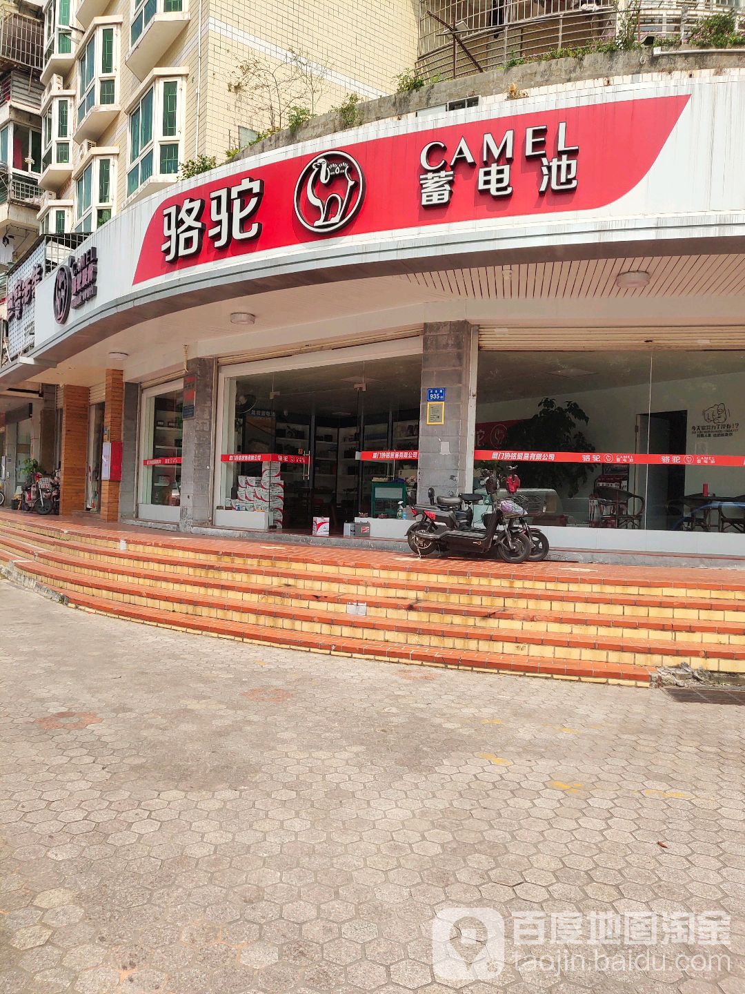 骆驼蓄电池(仙岳路辅路店)