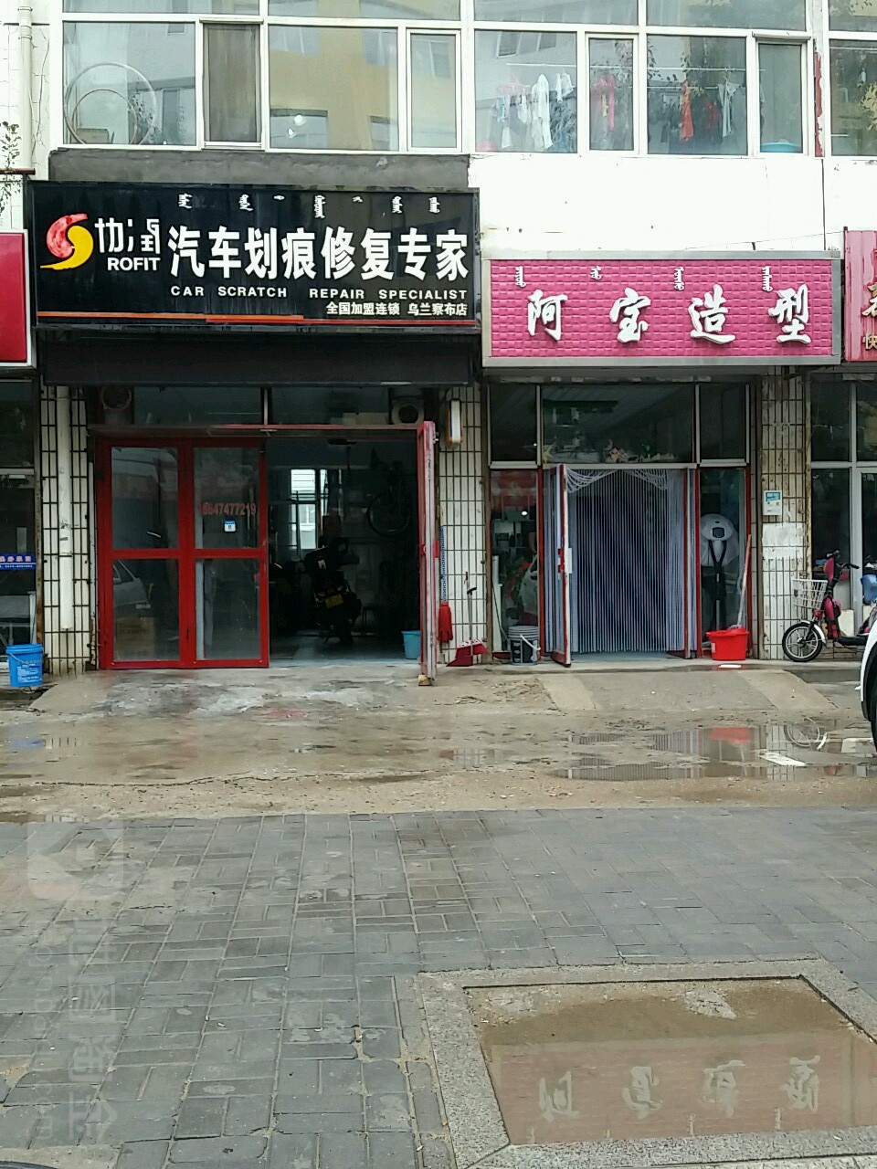 阿bao造型