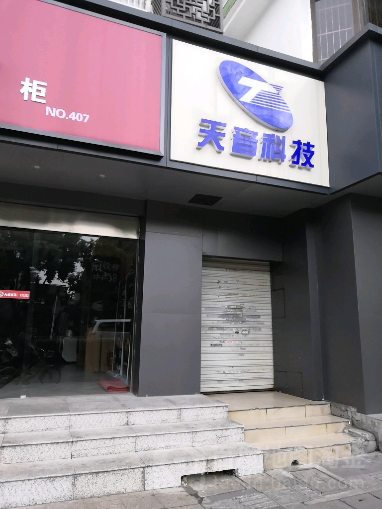 Apple授权服务商(第一百货姑苏店)