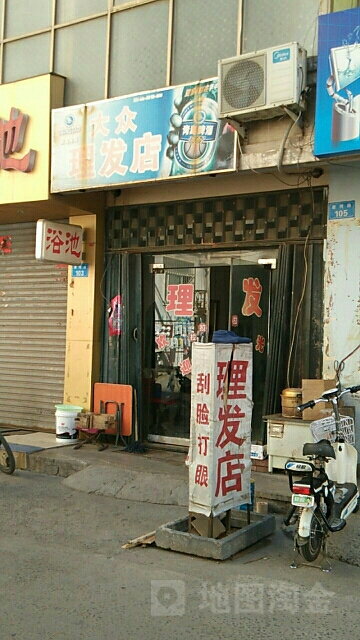 大众理谷店(淮河路店)