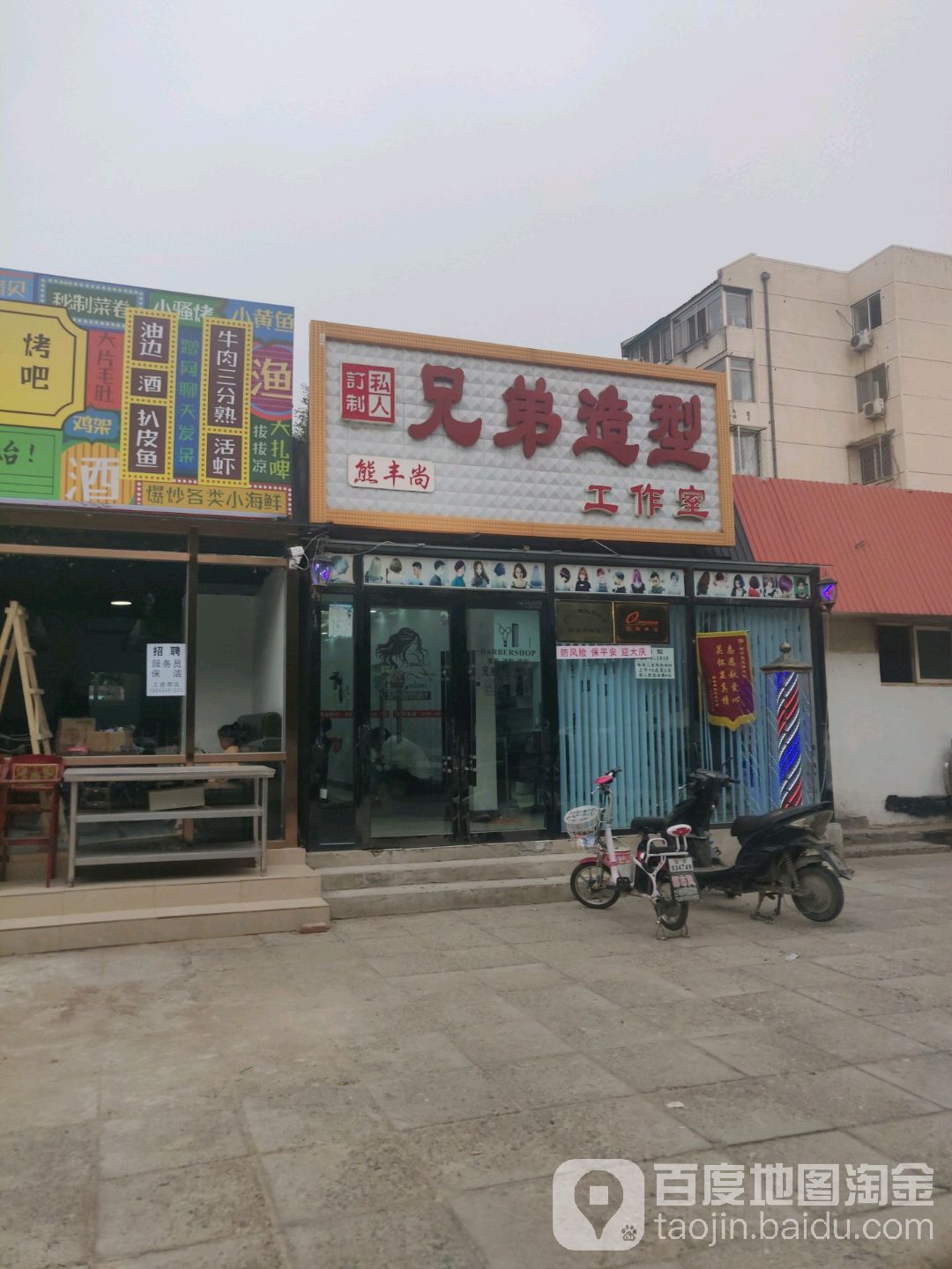 种地造型工作室