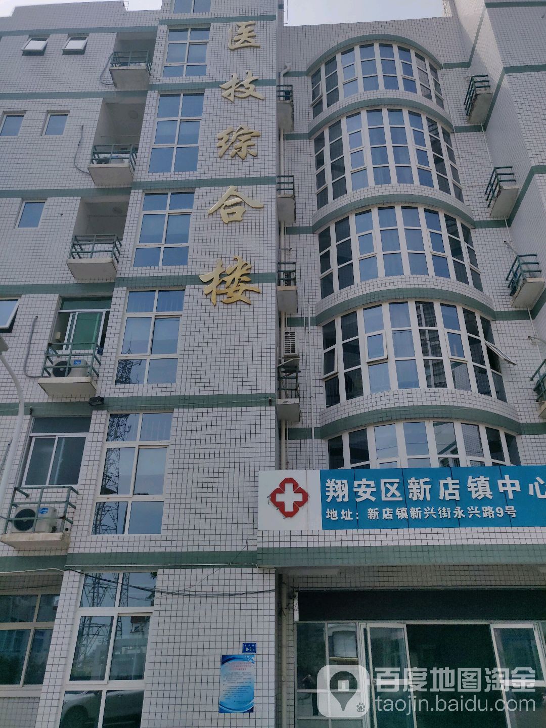 翔安区 >> 医院标签: 医疗 新店卫生院医技综合大共多少人浏览