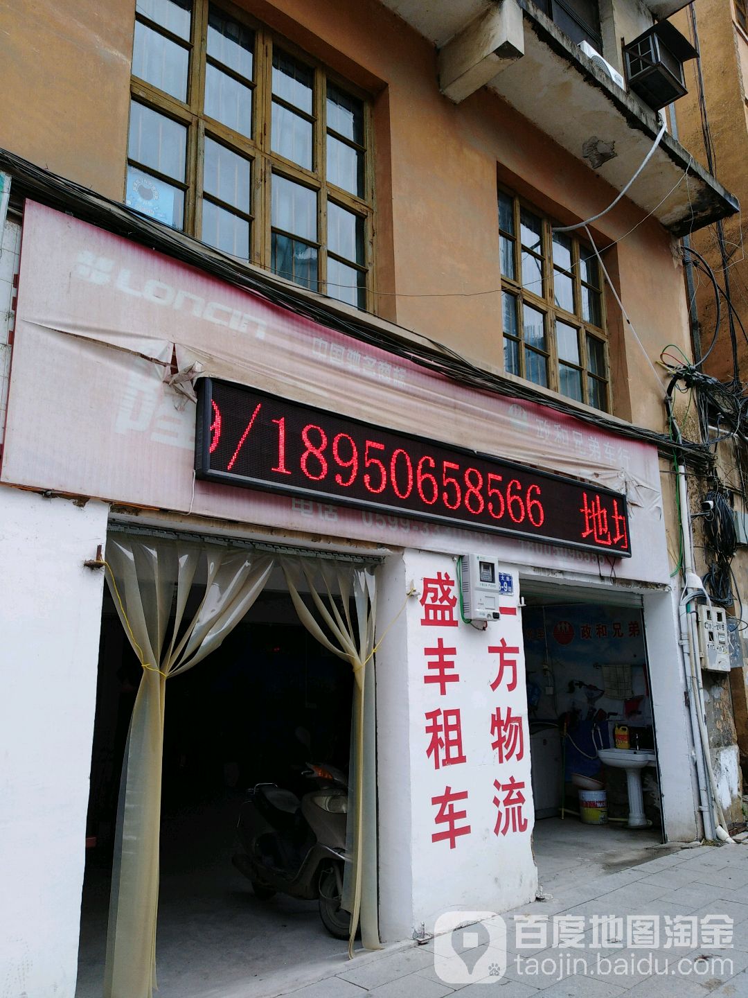 兄弟车行(西大街店)