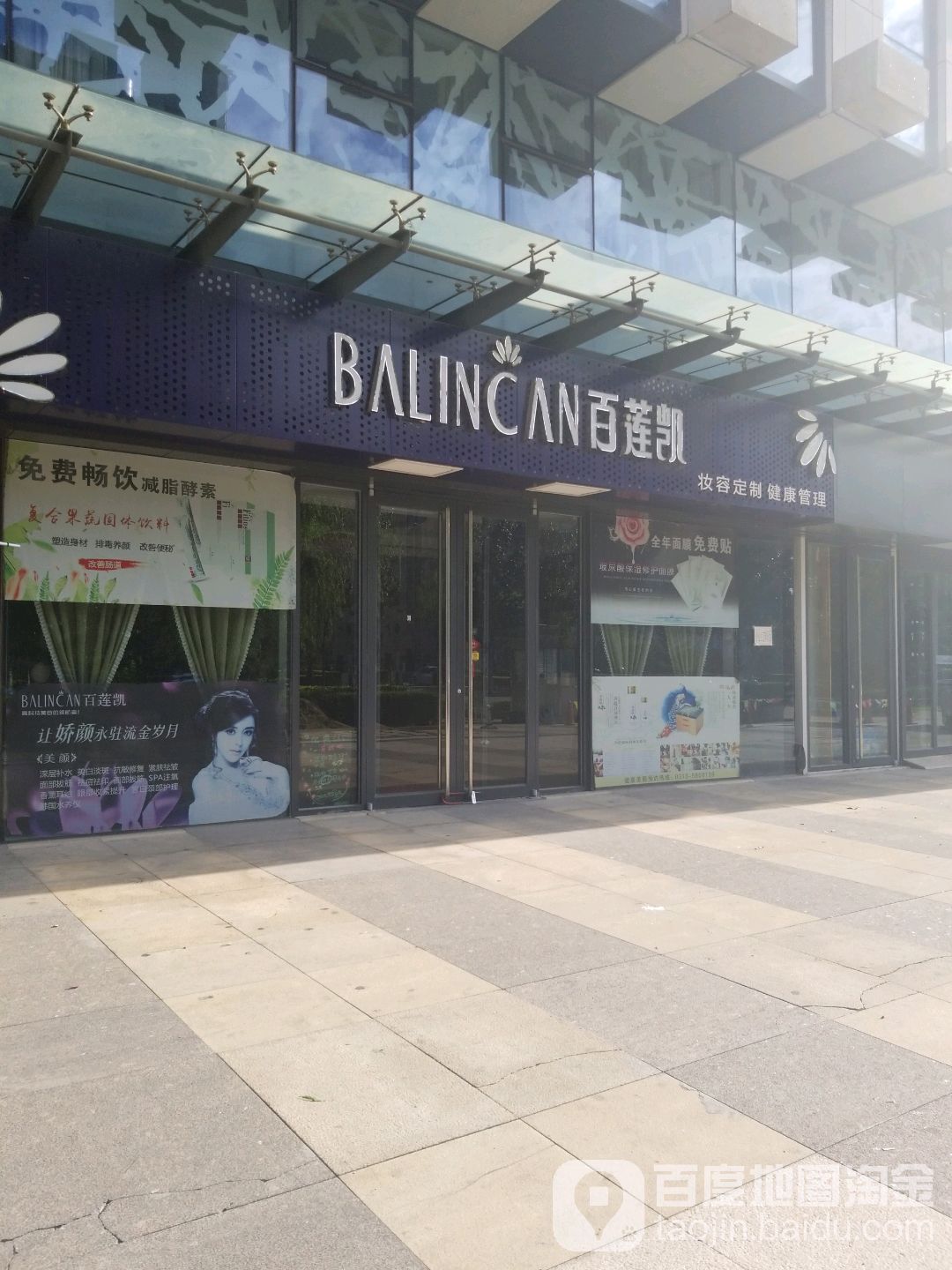 百莲凯美荣院(长江时代广场店)