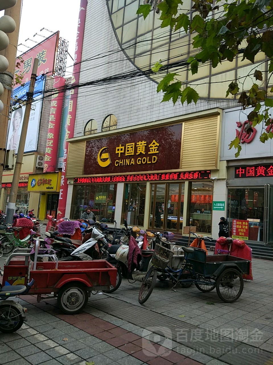 济源市中国黄金(济源旗舰店)