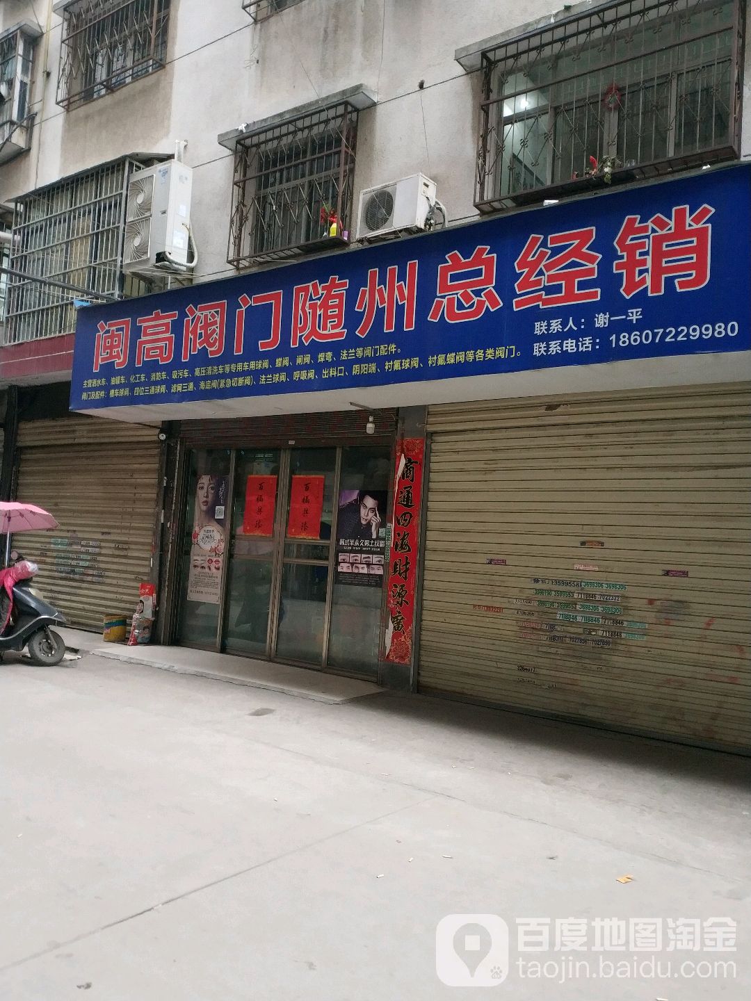 闽高阀门